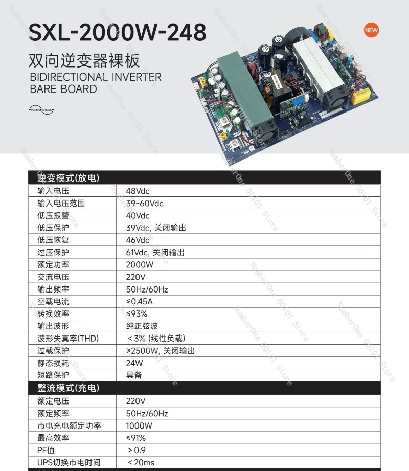 Pure sine wave bidirectional i - Pure Sine Wave Inverter Board 24V 48V 评论和价格
